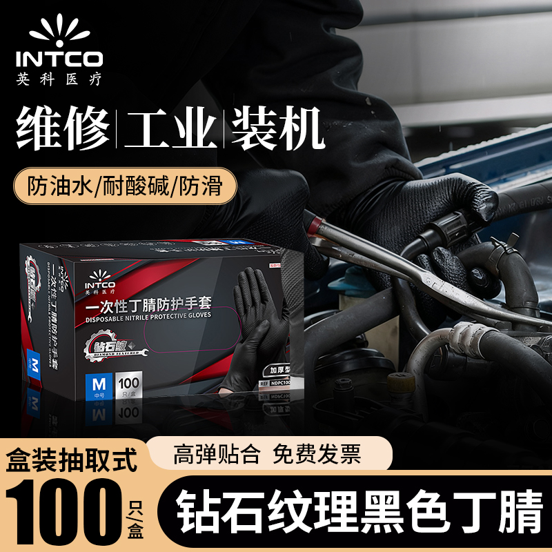维修修车专用手套防油洗车耐油一次性丁腈汽修防水加厚工作男耐磨