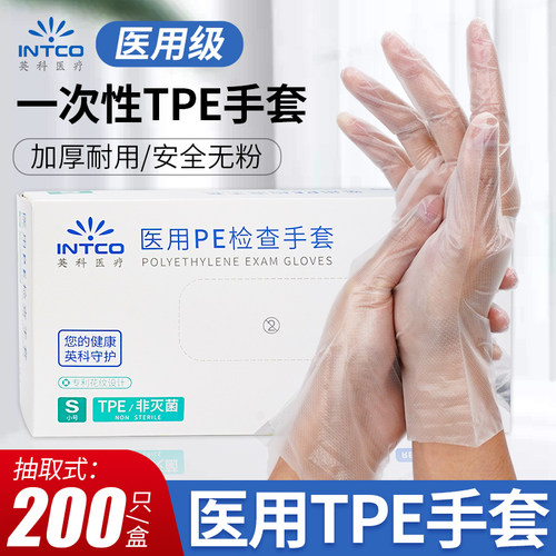英科医用检查手套PE透明