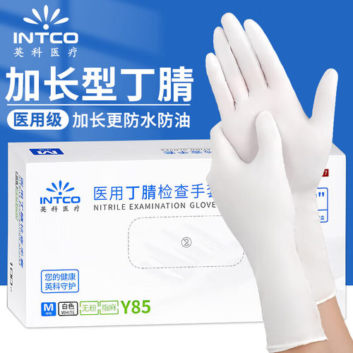 英科丁腈手套加长防水