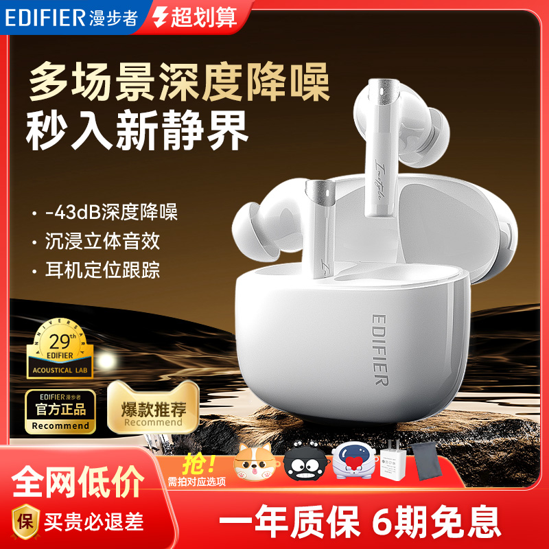 【官方正品】漫步者主动降噪耳机