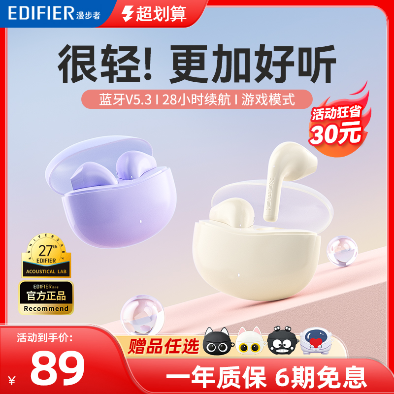 EDIFIER/漫步者 S3漫步者X1蓝牙耳机真无线2023新款半入耳式降噪