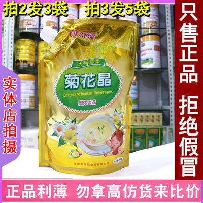 清火宝婴幼儿奶粉伴侣婴儿菊花晶清和宝儿童宝宝清清宝亲蓓嘉冰糖