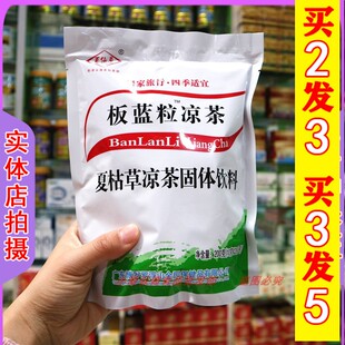 百仙草板蓝粒颗粒凉茶板蓝根冲剂下火茶解消暑饮料熬夜广东凉茶