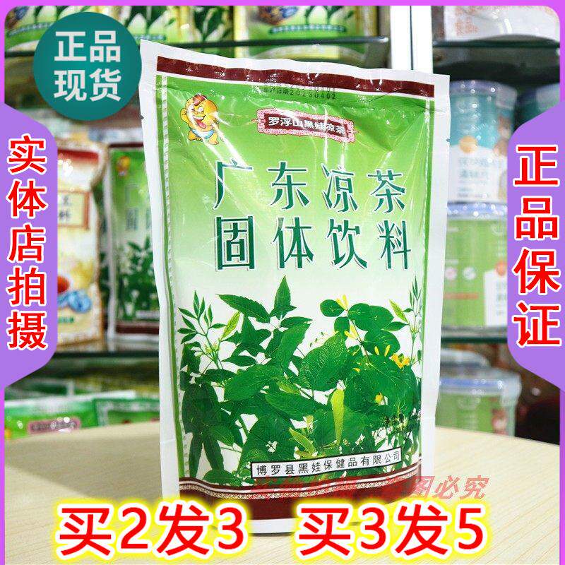 高温防中暑地降温解暑清热颗粒冲剂广东凉茶饮料清下冲熬夜上火