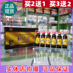 解酒灵口服液成人应酬醒酒辅助醉酒公百年福醉九公葛根青果饮料