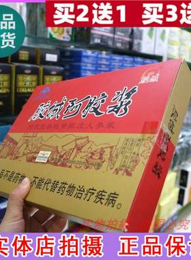 胶城阿胶浆口服液营养补充气血女生女士滋补营养品