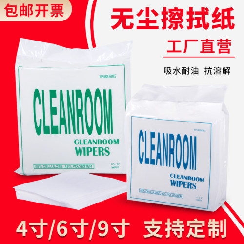 洁弈澜无尘纸吸油吸水无纺布