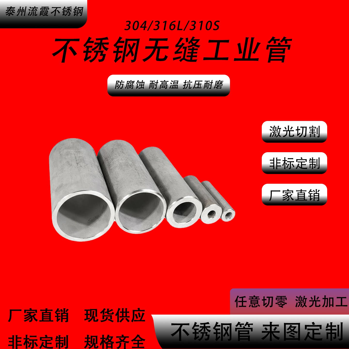 包邮304 316L 不锈钢管材 316L无缝工业厚壁管 卫生管 非标管定制