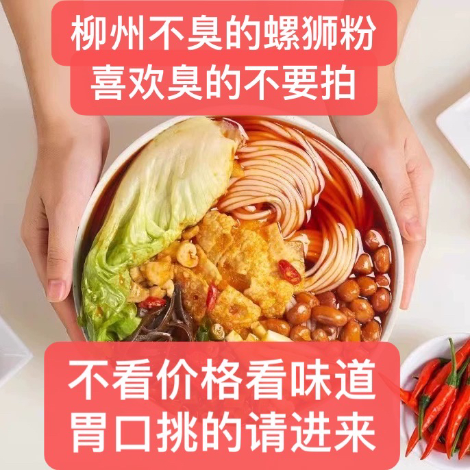 配料包那巷那螺螺蛳粉米线正宗原味官网旗舰水煮型方便速食宵夜