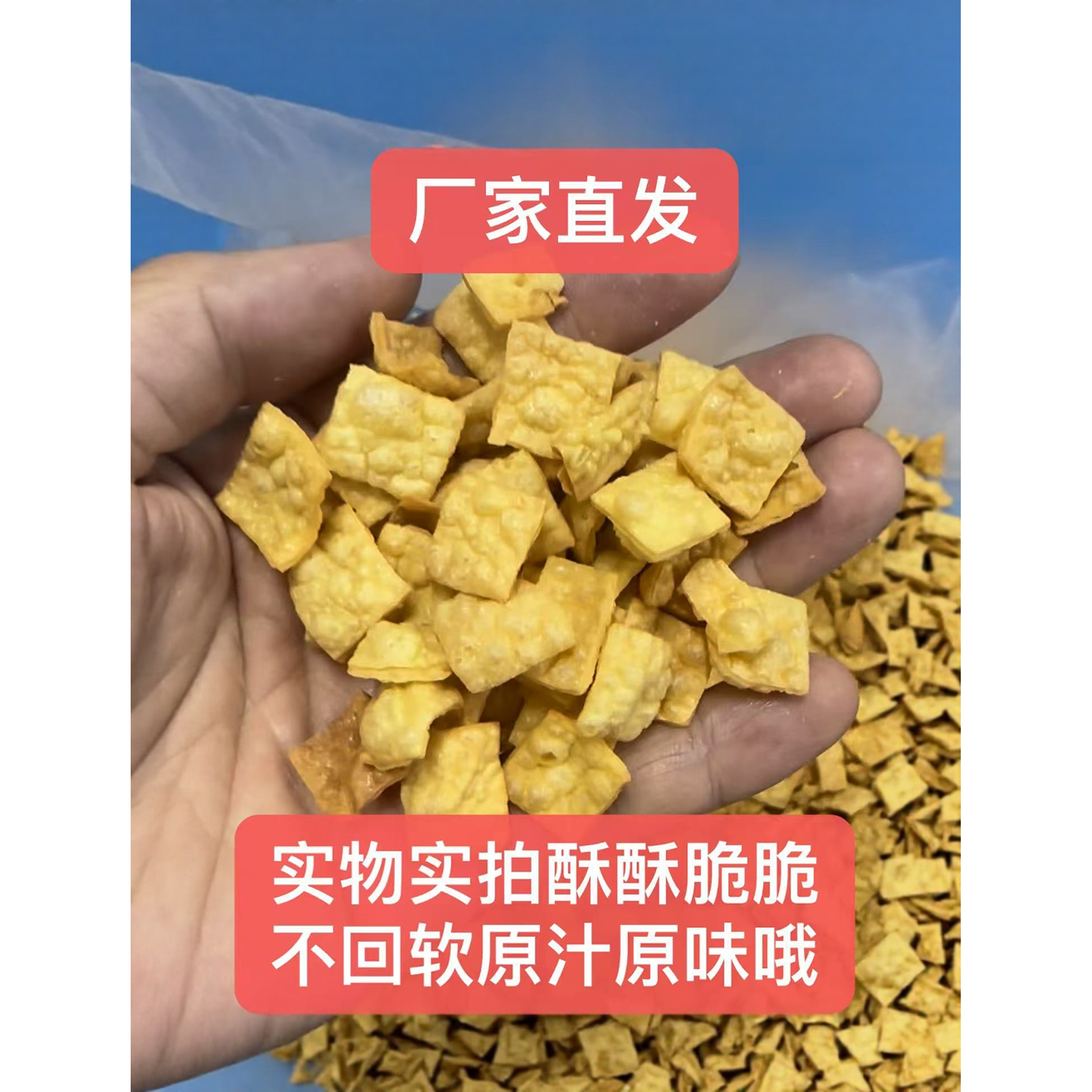 炸腐竹螺蛳粉专用炸小块豆皮炸豆腐皮麻辣烫火锅店配菜油炸