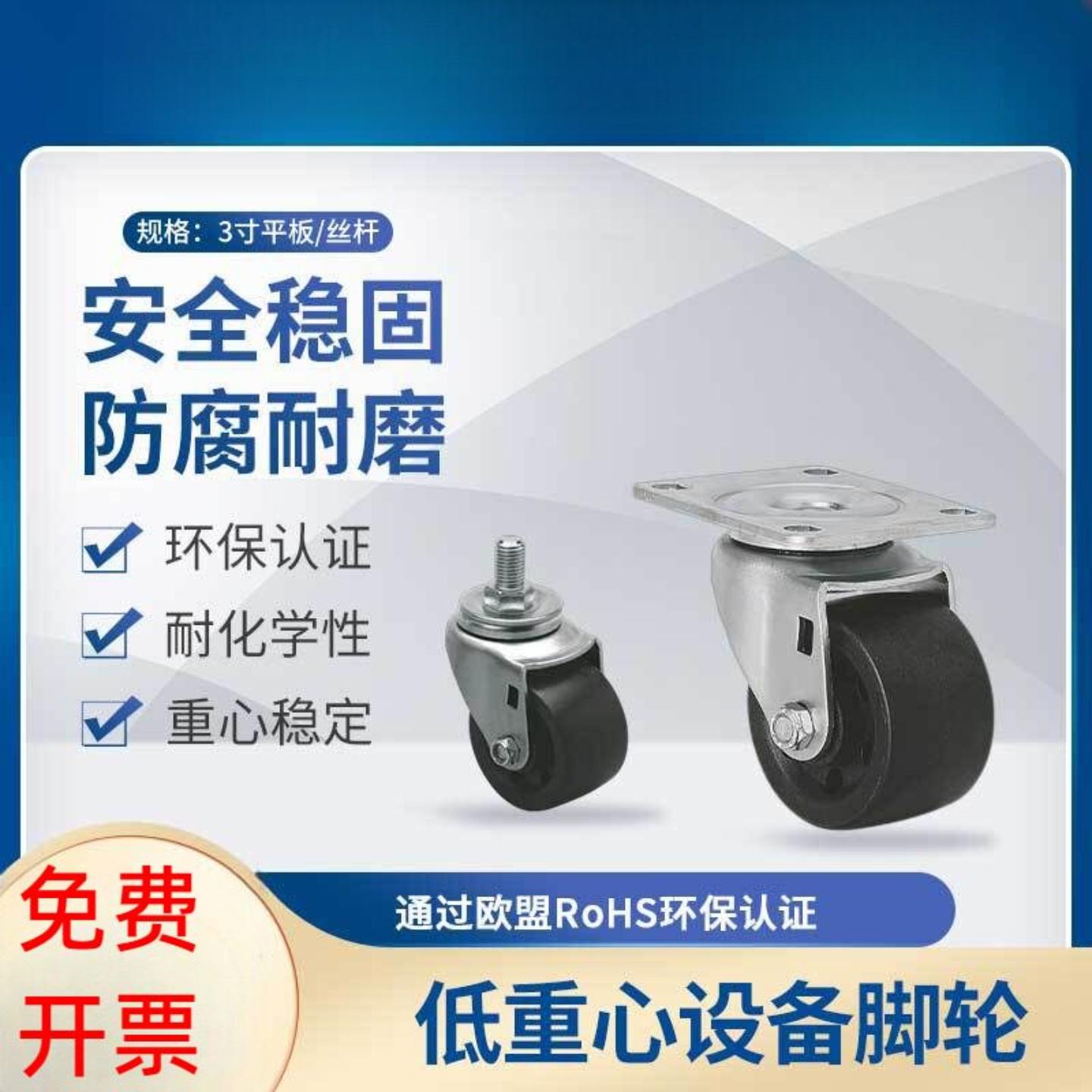 易得力脚轮 低重心3寸定向万向刹车聚丙烯PO设备脚轮 M62-03