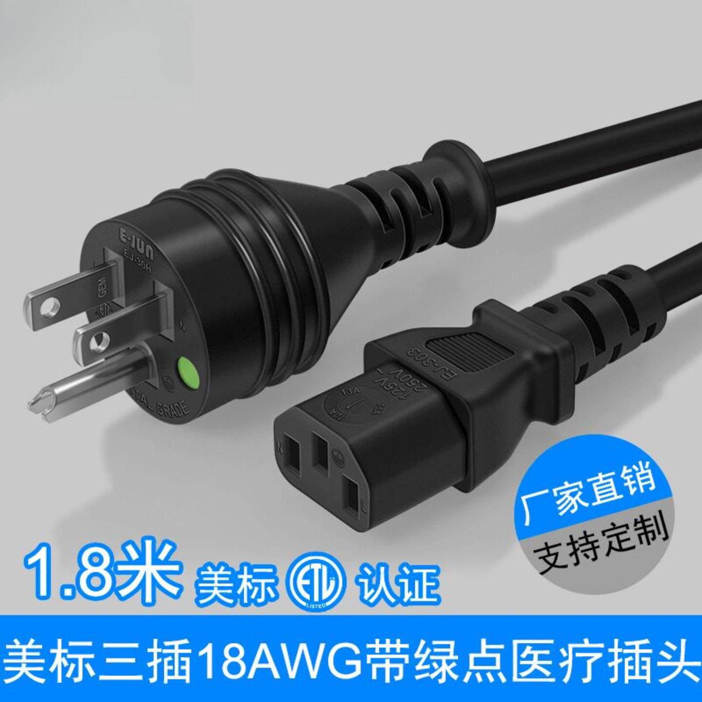 ETL美标医用插头线 美式三插品字尾 带绿点美规医疗设备电源线
