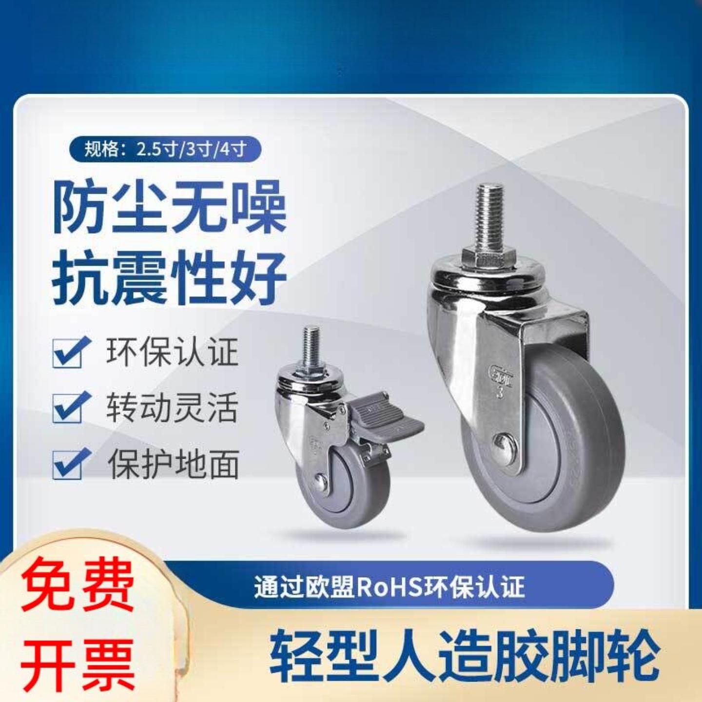 易得力轻型镀铬脚轮2.5寸3寸4寸丝杆万向刹车人造胶TPE脚轮372-57