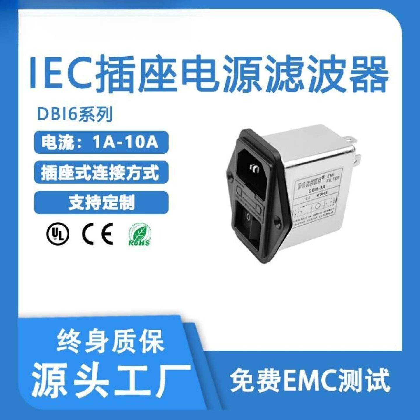 插座式电源滤波器DBI6带保险丝,实力工厂供应1A,3A,6A,10A,220V