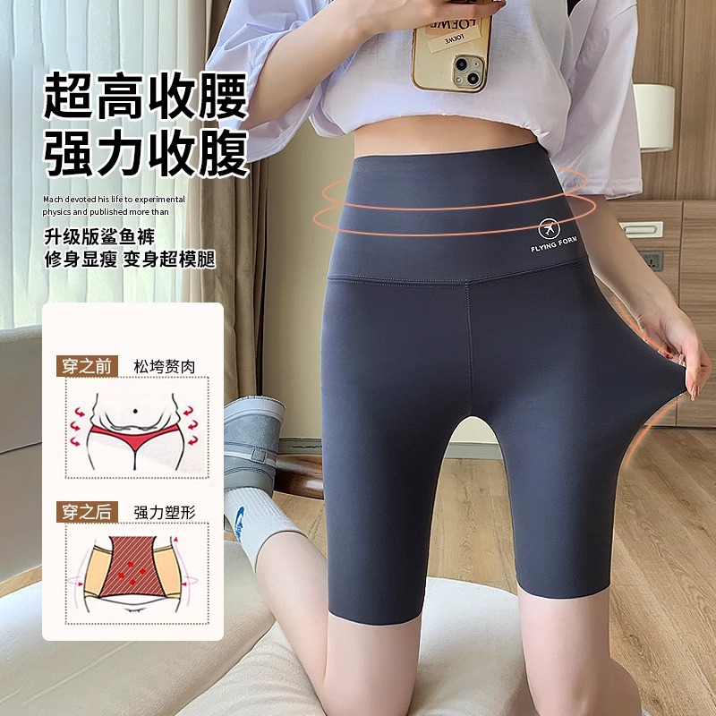 夏季薄款收腹提臀防走光可外穿无痕大码五分鲨鱼裤女打底安全短裤