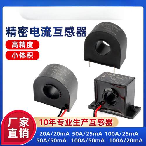 DL-CT10CL微型电流互感器0~150A交流互感器1000~5000/1