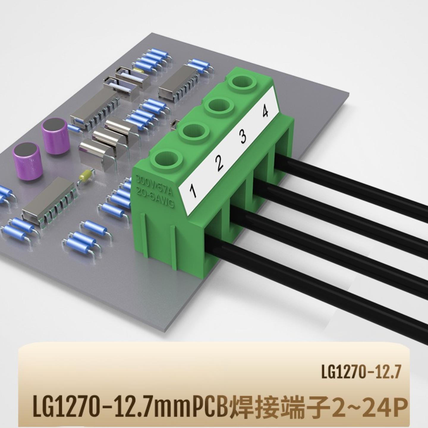 联捷LG762螺钉固定可拼接欧式pcb线路板焊接直针端子接线柱30A