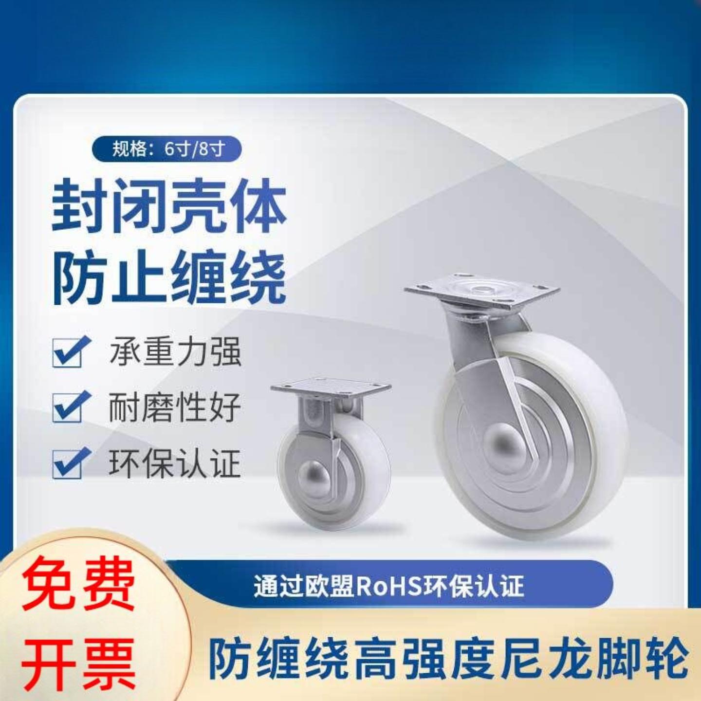 易得力脚轮  防缠绕重型6寸8寸平顶定向万向尼龙PA脚轮 L73-26