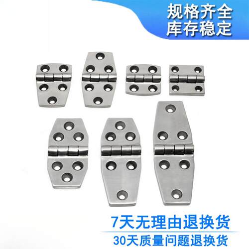 加厚316不锈钢铰链配电箱工业设备柜门开关HT067平开扇型承重合页