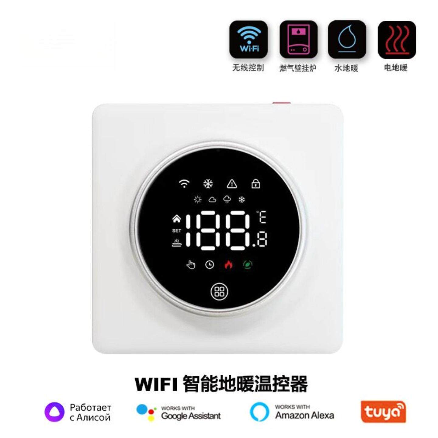 智能WiFi电地暖温控器 无线远程数显面板 壁挂炉节能温控开关