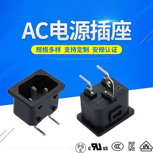 ST-A01-003J1-D品字插座 新款卡式品字型插座 PSE品字尾AC插座