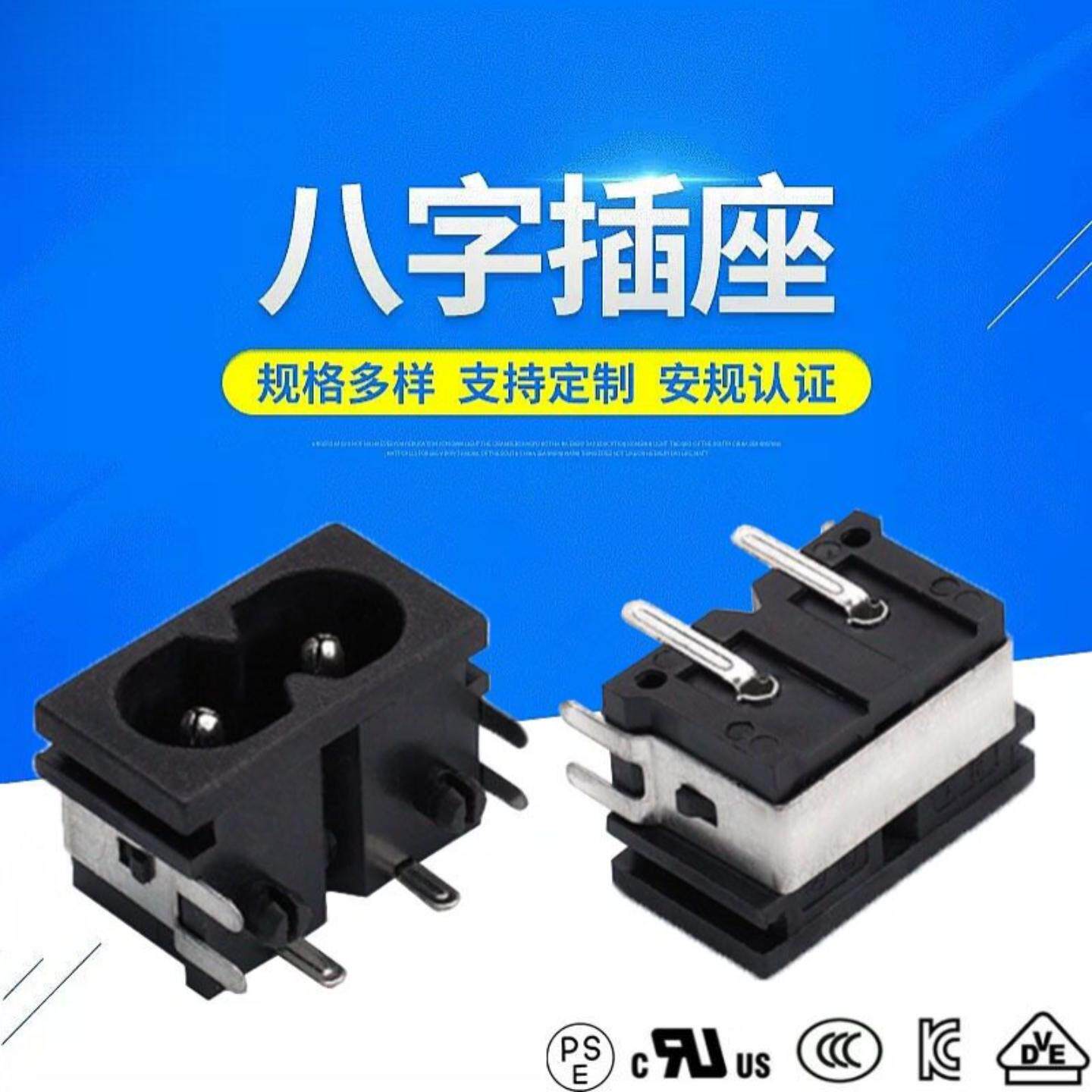 JET认证22*12八字插座IEC插座  八字公座  卡式八字型插座