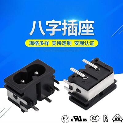 JET认证22*12八字插座IEC插座  八字公座  卡式八字型插座