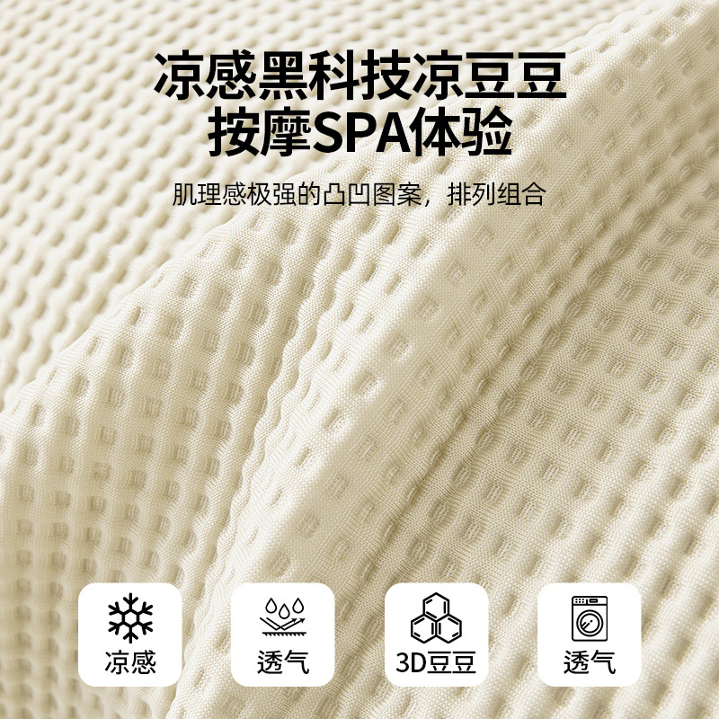 夏季凉感冰丝沙发巾高级感全盖夏天款沙发套罩盖布防滑座垫毯