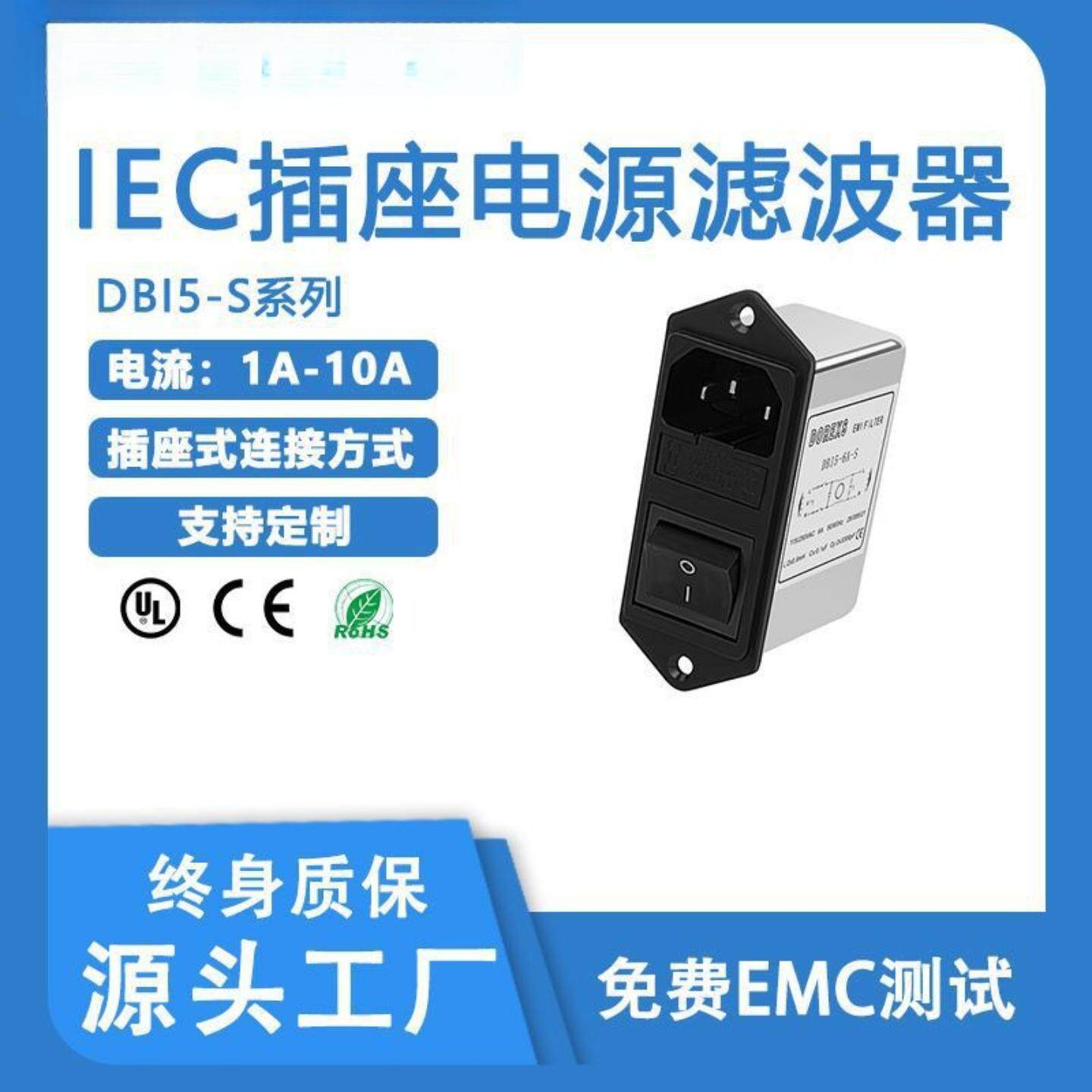 插座滤波器220V3合1双保险带开关EMI电源噪音滤波器实力直