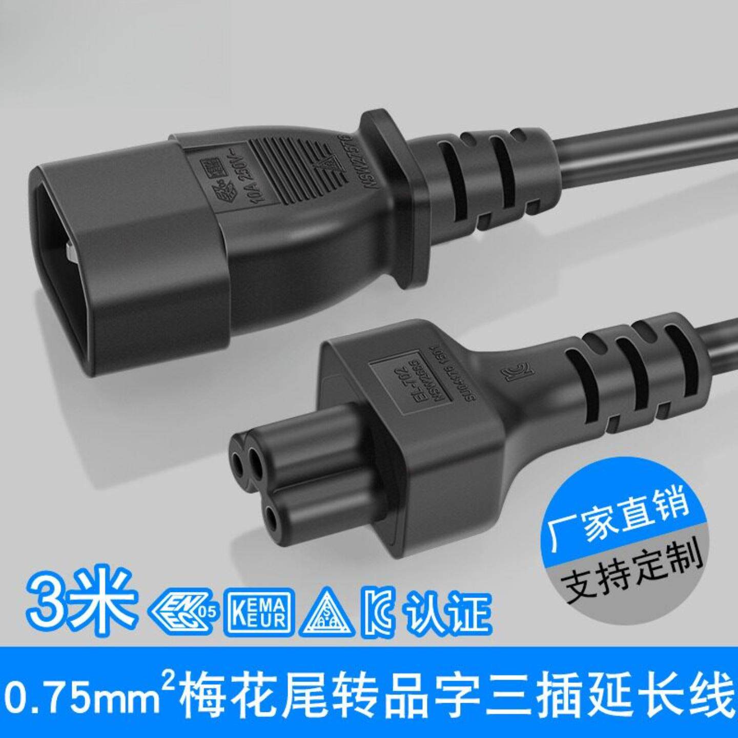 0.75平方品字尾转梅花尾服务器PDU电源转换线适配器电源延长线3米