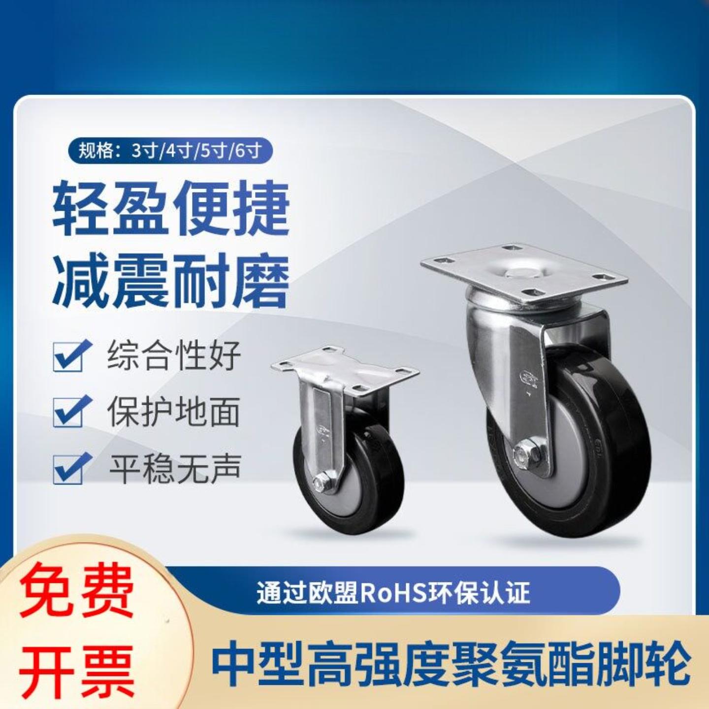 易得力中型镀锌脚轮3寸4寸5寸6寸定向万向刹车聚氨酯PU轮571-67