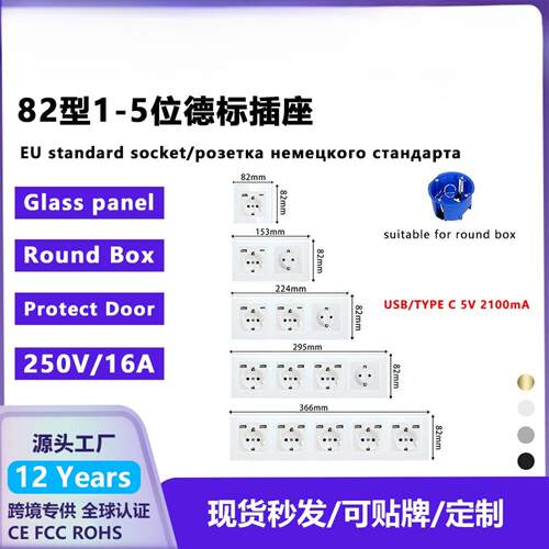 82型欧标TYPE C墙壁插座钢化玻璃面板插座适合圆形安装盒5V2.1A
