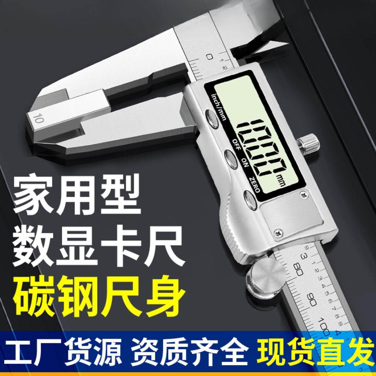 syntek数显游标卡尺高精度小型电子卡尺工业珠宝文玩手镯卡尺