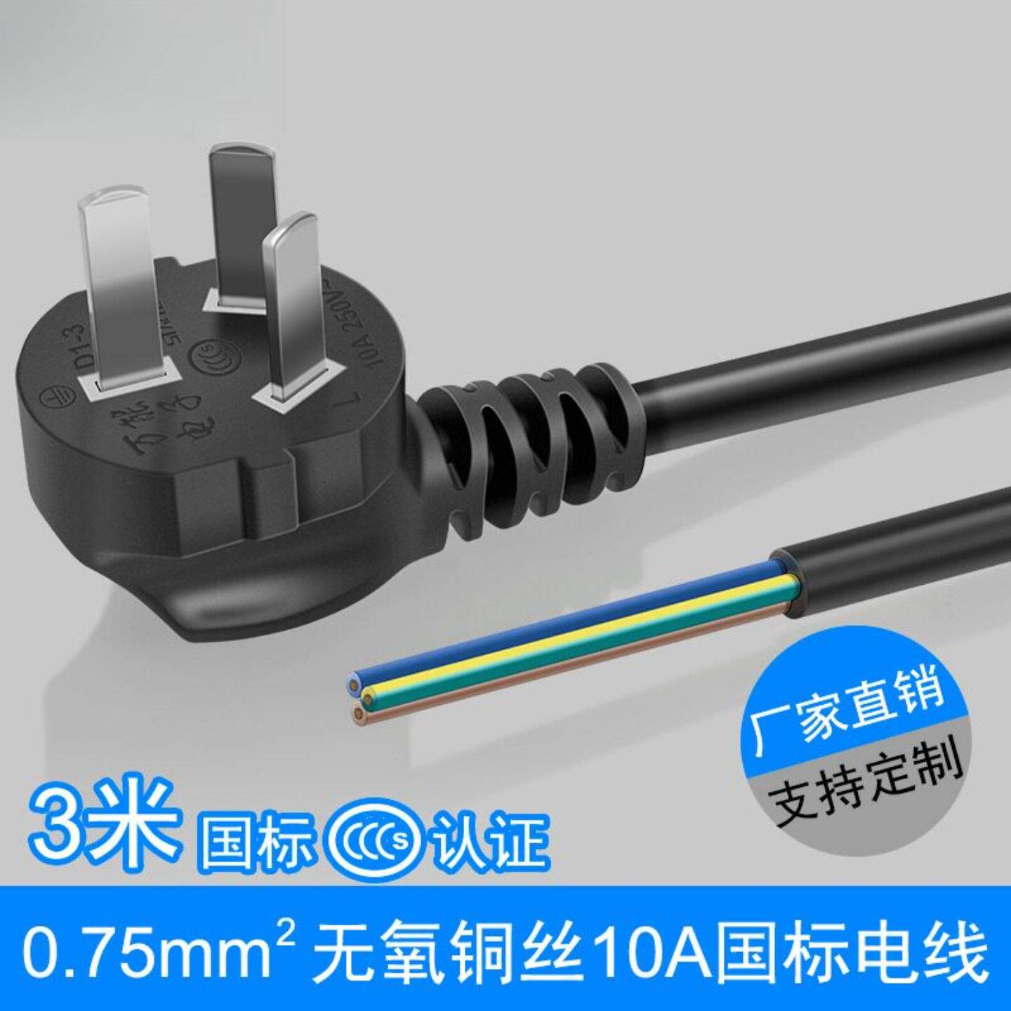 电线插头带线 10A电脑电源线主机显示器投影仪三角插头线3米
