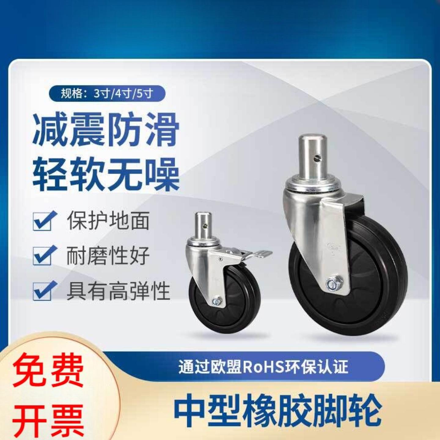 易得力中型脚轮3寸4寸5寸插杆万向刹车橡胶万向轮50-37