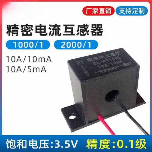 DL-CT11CL电流互感器1000/1 2000/1引线底座式交流互感器