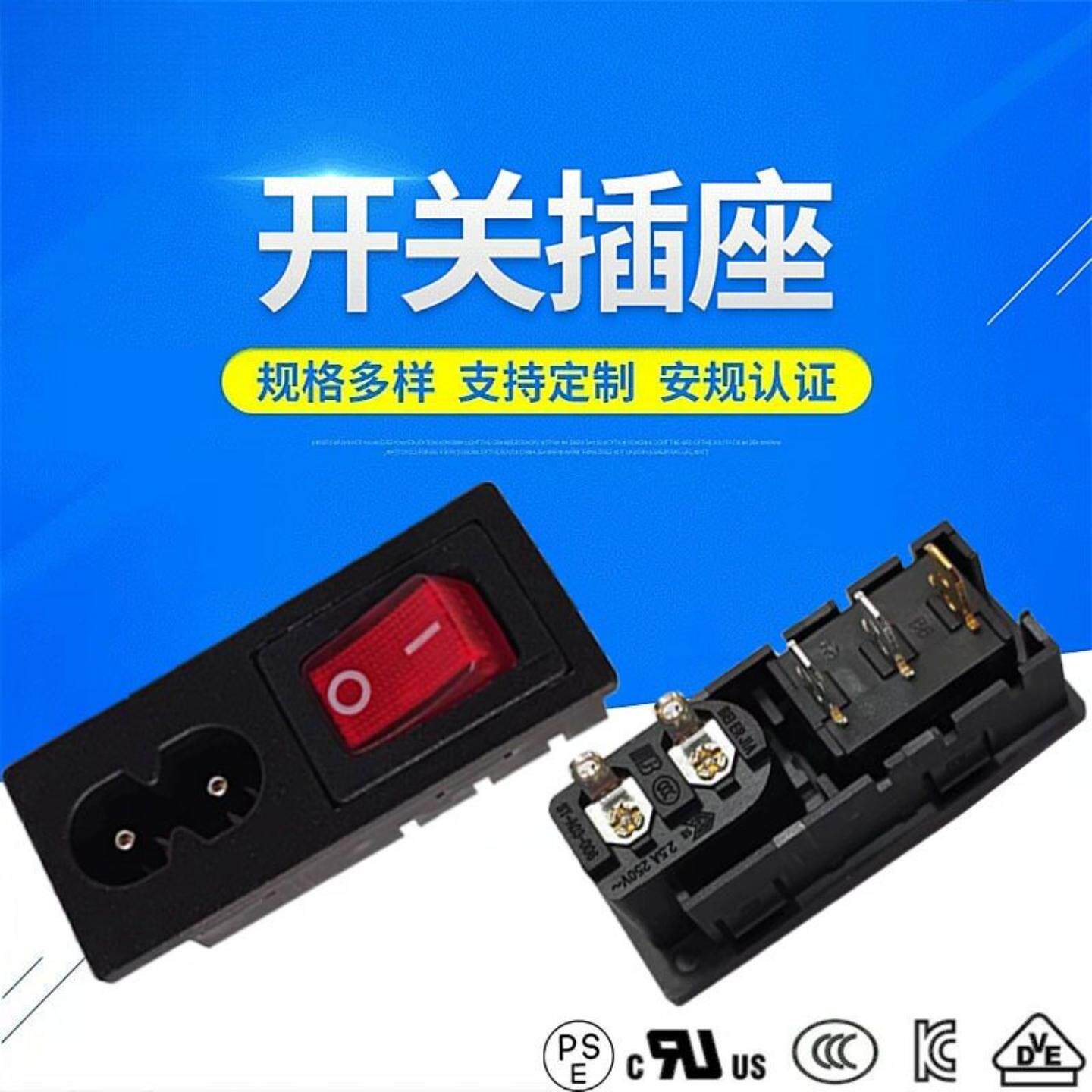 二合一八字尾插座安规认证八字形带开关IEC插座八字插座带开关