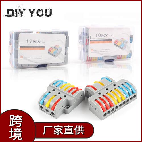 套装 快速接线端子快接头三进六出九出 电线分线器NC-633-933