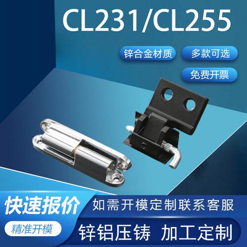 利达CL231脱卸亮铬电箱柜门工业不锈钢铰链配电箱CL255插拔合页锌