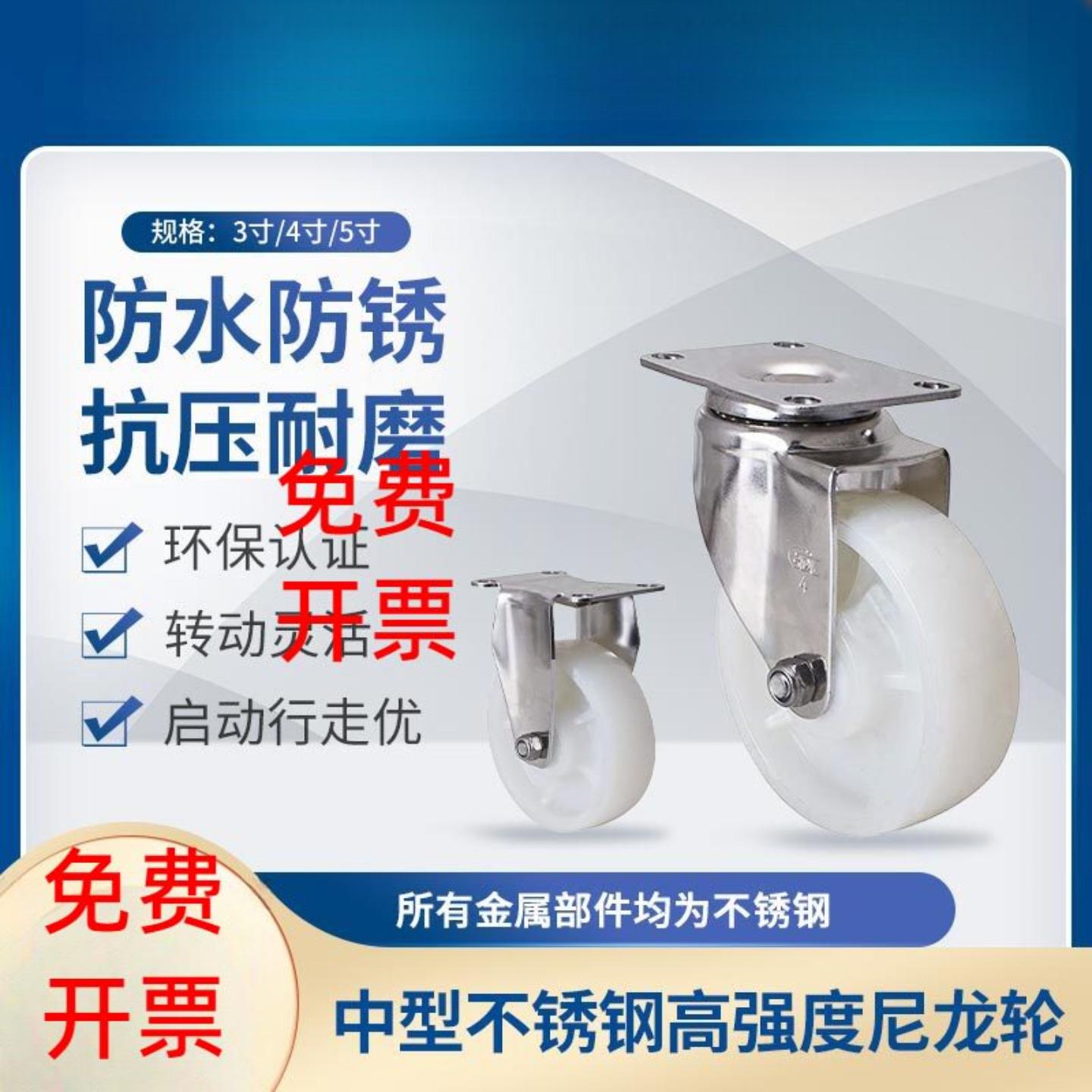 易得力脚轮 不锈钢中型3寸4寸5寸定向万向刹车尼龙PA脚轮S54-25
