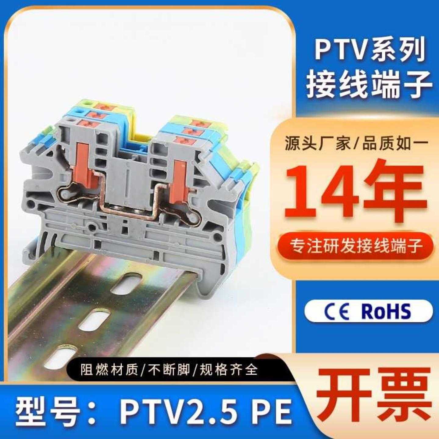 PTV2.5侧面直插式 连接端子导轨电压端子排平方PT2.5快速接线端子
