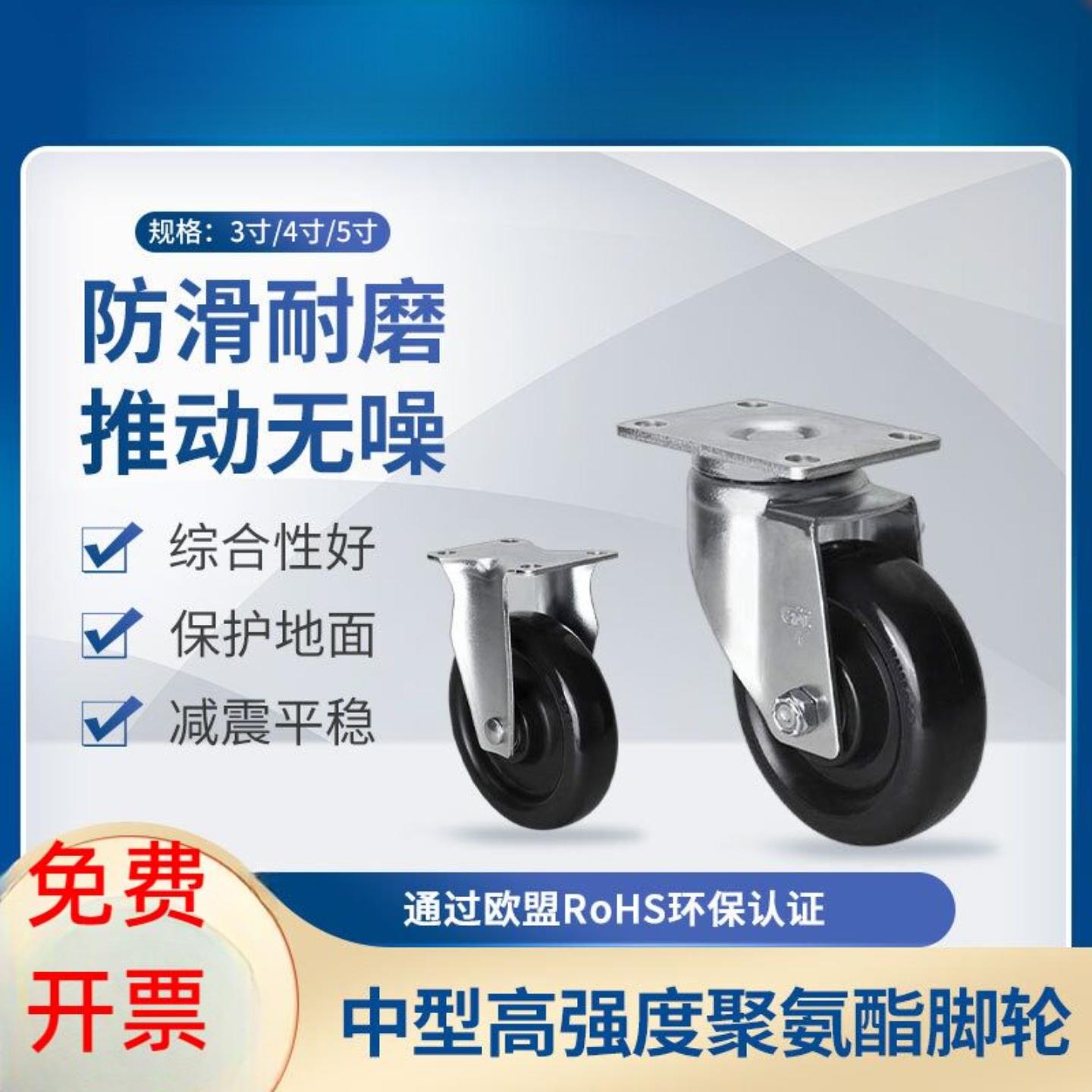 易得力中型脚轮3寸4寸5寸定向万向刹车聚氨酯PU脚轮万向轮50-66
