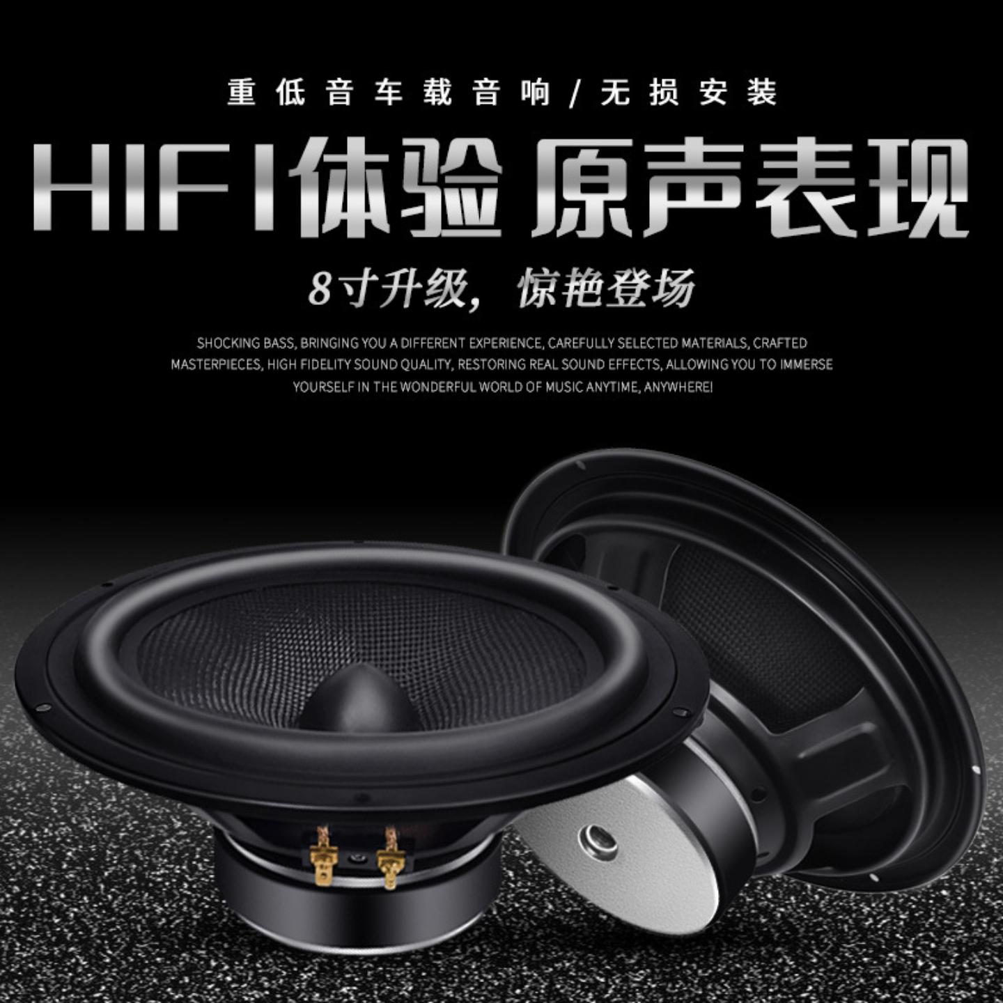 精歌源8寸6欧50/80W碳纤子弹头重低音炮汽车音响无损扬声器喇叭