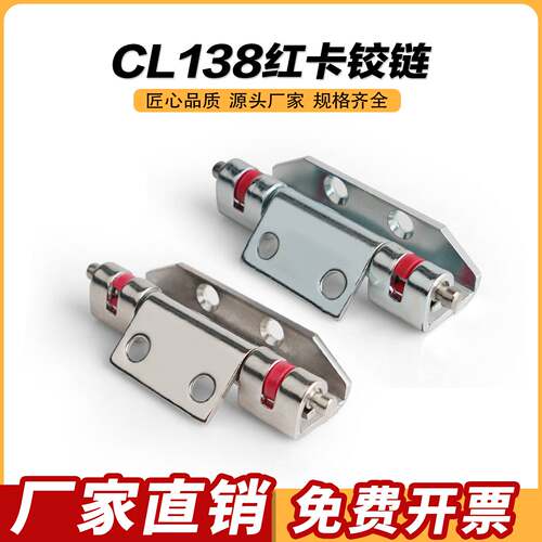 CL138铰链不锈钢开关控制配电器箱机械设备工业PS威图柜门暗合页