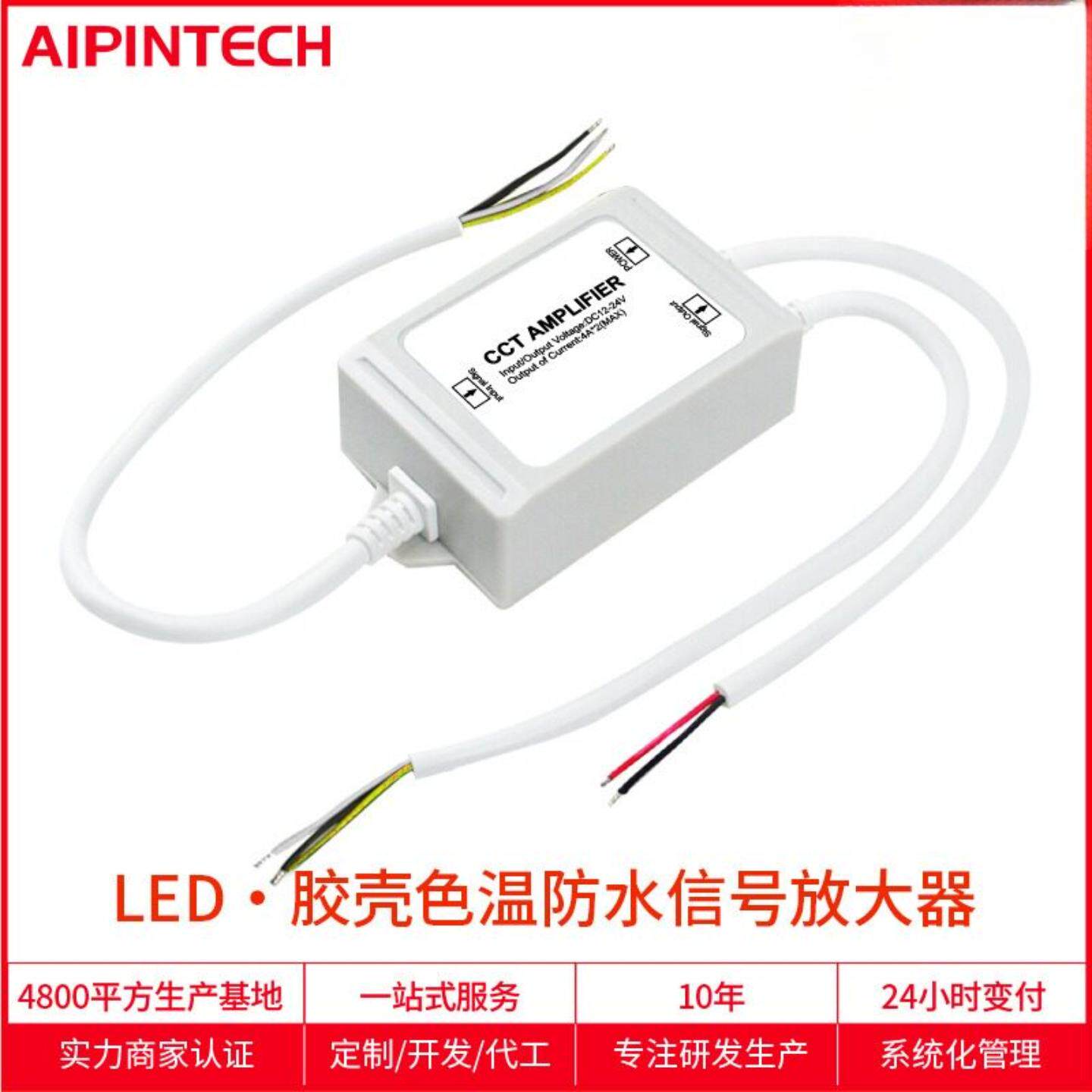 免布线防水IP68中继器大功率信号床头台灯无极调光开关放大器