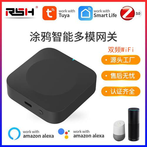 新品涂鸦多模网关双频WiFi无线远程自动tuya智能家smart gateway