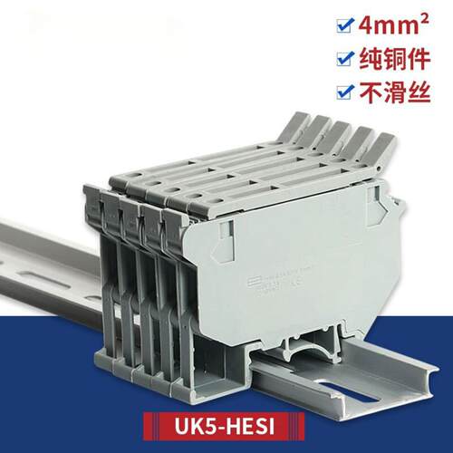 纯铜导轨式UK5RD保险接线端子排UK5-HESI 4MM平方 灰色