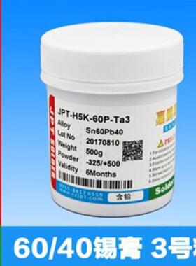 6040焊锡膏 Sn60Pb40 有铅锡膏