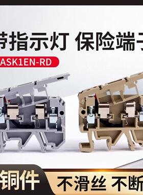 SAK/JXB-2.5RD ASK-1EN 灰色 保险 熔断器接线端子排