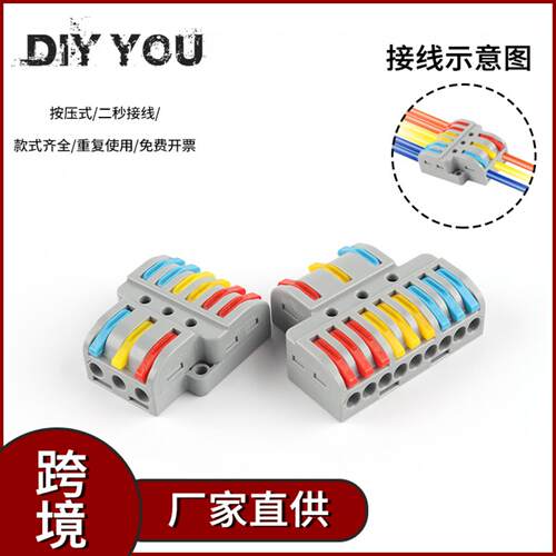 南超直销NC-633/933快速接线端子三进六九出十二出电线连接器